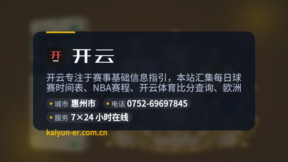 开云概况